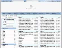 Tablet Screenshot of jky.ptec.gov.cn