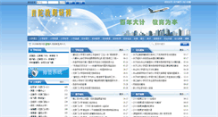 Desktop Screenshot of jsyx.ptec.gov.cn