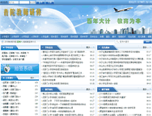 Tablet Screenshot of jsyx.ptec.gov.cn